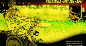 &Kappa;&upsilon;&beta;ί&sigma;&tau;&eta;&sigma;&eta; &alpha;&pi;ό &Kappa;&Mu;&Alpha; &mu;&epsilon; &theta;ύ&mu;&alpha; &tau;&omicron;&nu; &Alpha;&Rho;&Eta;;