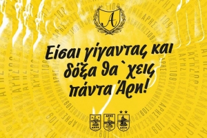 109 &chi;&rho;ό&nu;&iota;&alpha; &mu;&epsilon; &tau;&eta; &psi;&upsilon;&chi;ή &sigma;&omicron;&upsilon; &gamma;&epsilon;&mu;ά&tau;&eta; &upsilon;&pi;&epsilon;&rho;&eta;&phi;ά&nu;&epsilon;&iota;&alpha;!