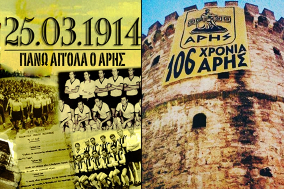 &Alpha;&theta;&epsilon;&rho;ά&pi;&epsilon;&upsilon;&tau;&alpha; &Alpha;&Rho;&Eta;&Sigma;!