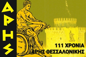 111 &Chi;&Rho;&Omicron;&Nu;&Iota;&Alpha; &Alpha;&Rho;&Eta;&Sigma; &Theta;&Epsilon;&Sigma;&Sigma;&Alpha;&Lambda;&Omicron;&Nu;&Iota;&Kappa;&Eta;&Sigma;! &Chi;&Rho;&Omicron;&Nu;&Iota;&Alpha; &Pi;&Omicron;&Lambda;&Lambda;&Alpha; &Alpha;&Rho;&Epsilon;&Iota;&Alpha;&Nu;&Alpha;&Rho;&Alpha;!
